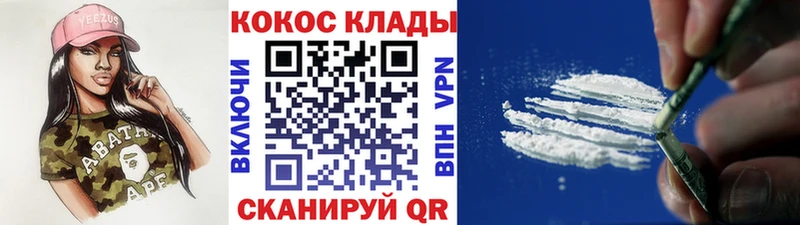 Где продают наркотики Кола СОЛЬ  Меф  Псилоцибиновые грибы  Бошки Шишки 